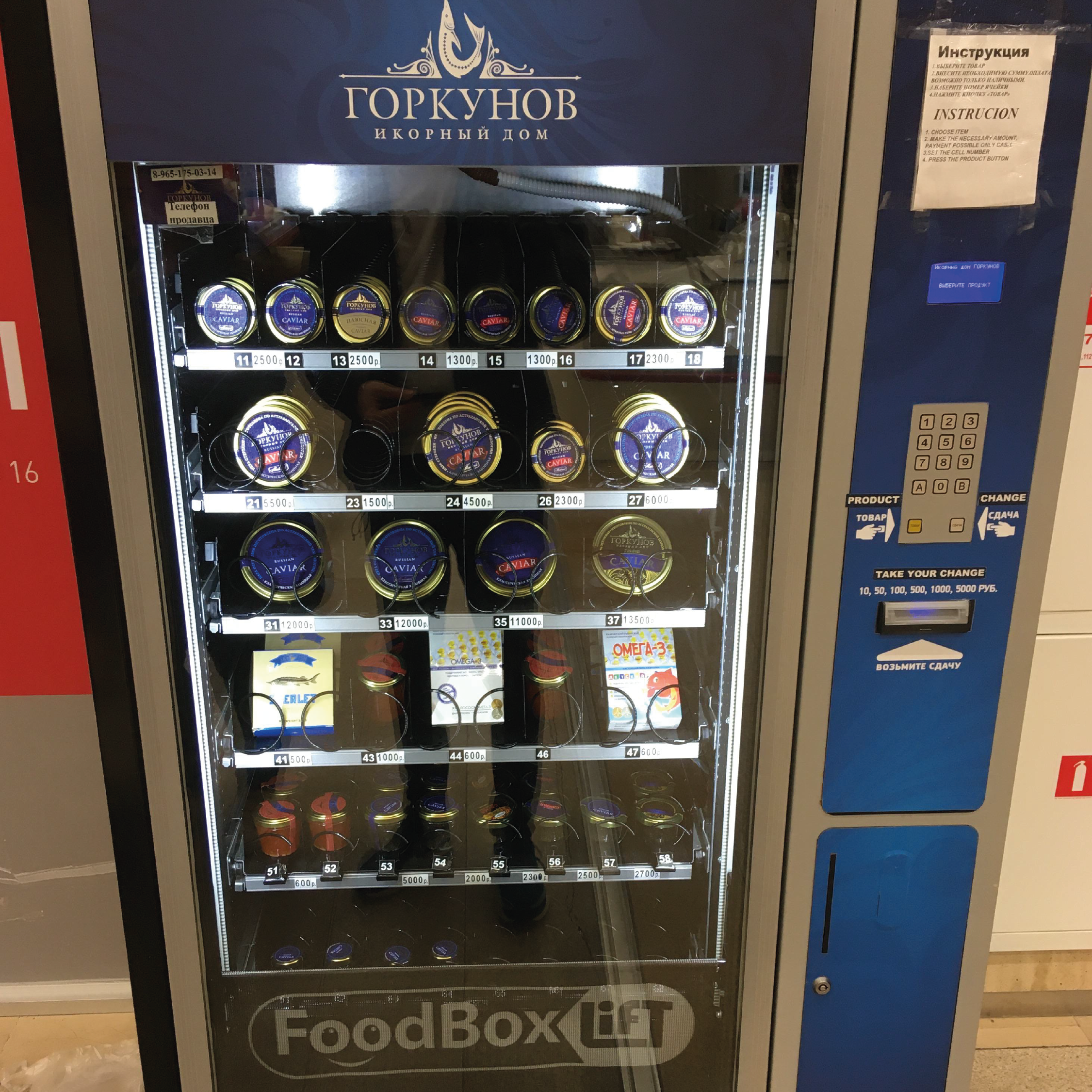 kaviar automaten